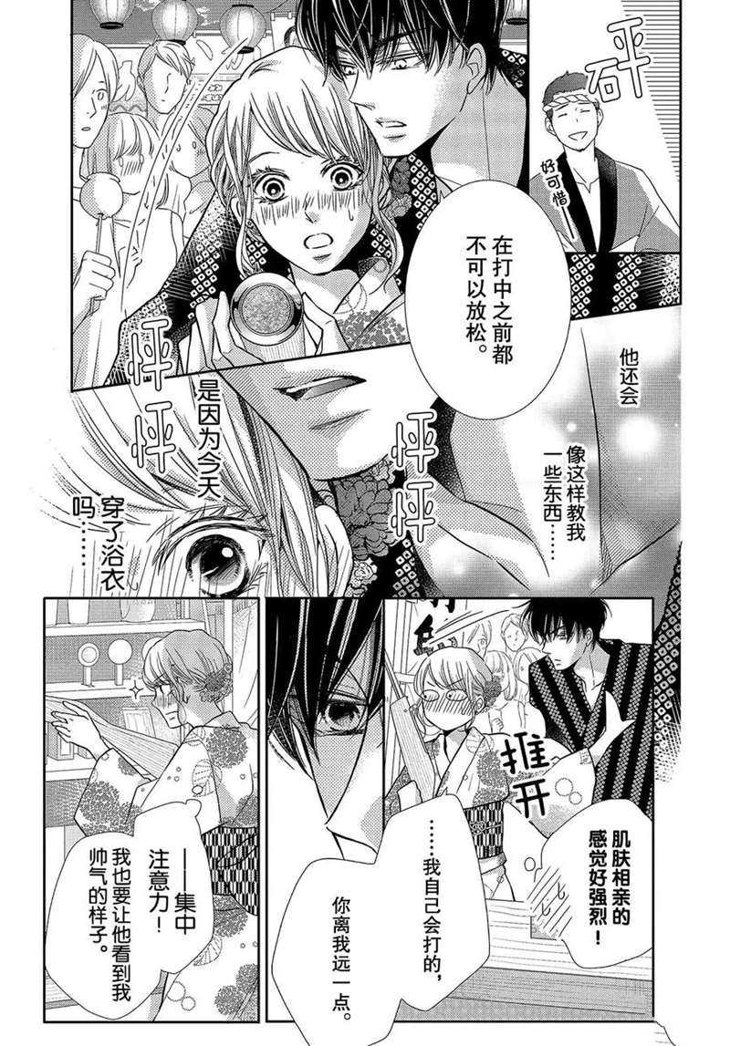 《我才不会对黑崎君说的话言听计从》漫画最新章节第53话免费下拉式在线观看章节第【6】张图片