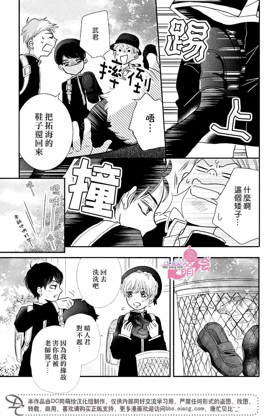 《我才不会对黑崎君说的话言听计从》漫画最新章节第29话免费下拉式在线观看章节第【45】张图片