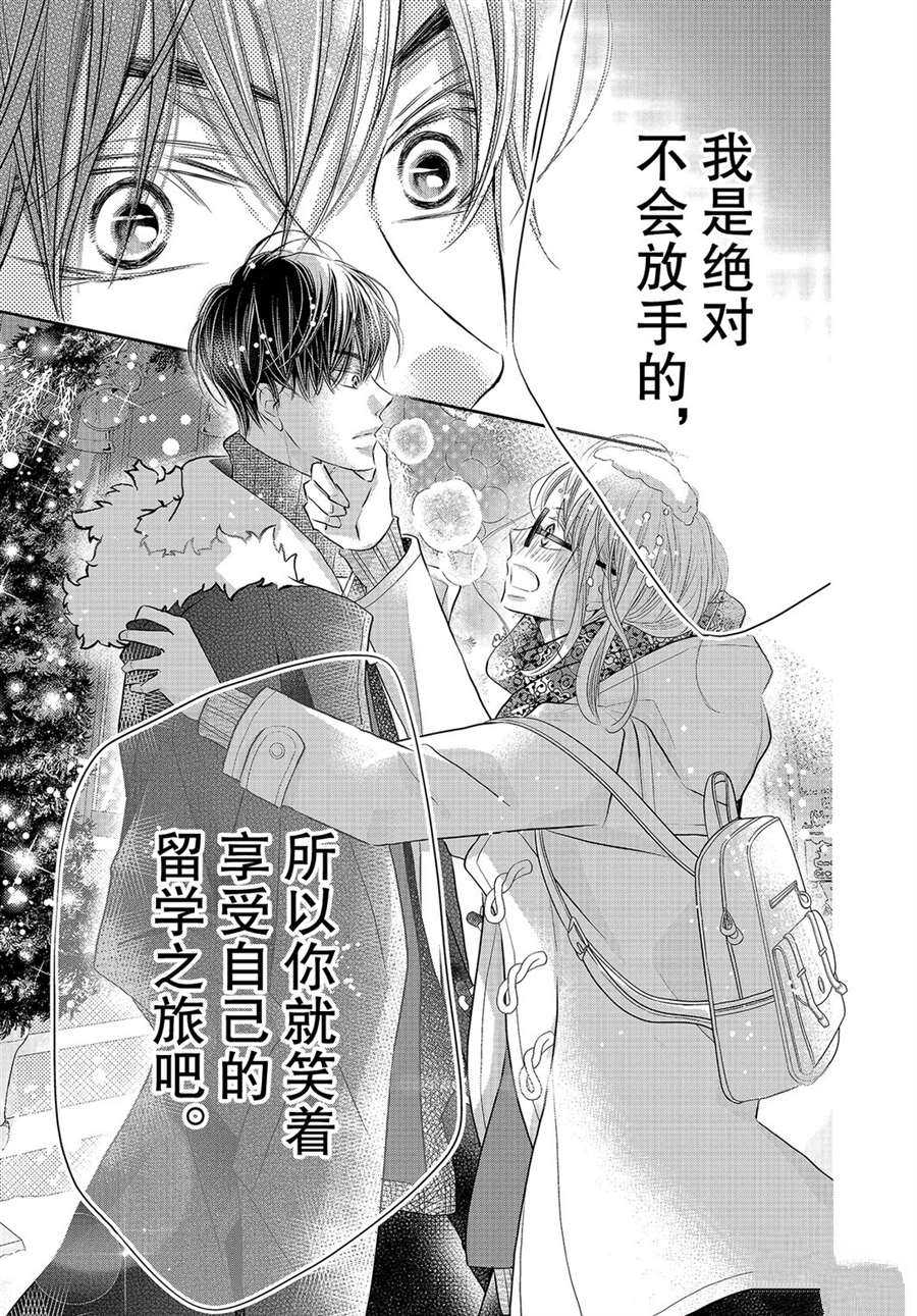 《我才不会对黑崎君说的话言听计从》漫画最新章节第75话免费下拉式在线观看章节第【13】张图片