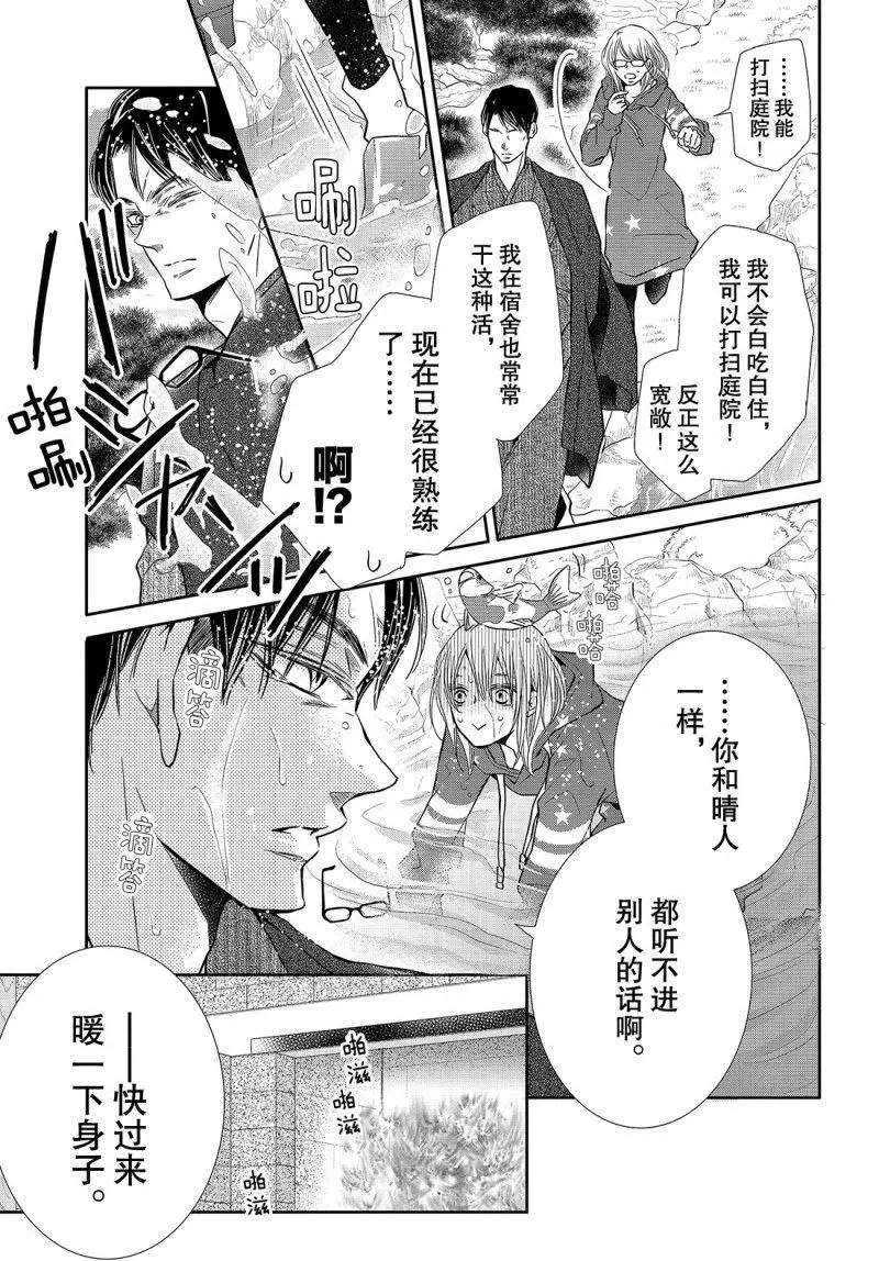 《我才不会对黑崎君说的话言听计从》漫画最新章节第38.5话免费下拉式在线观看章节第【6】张图片