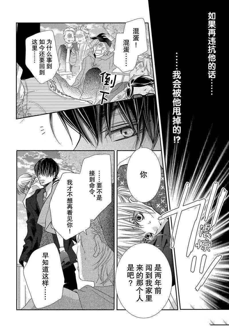 《我才不会对黑崎君说的话言听计从》漫画最新章节第39话免费下拉式在线观看章节第【15】张图片