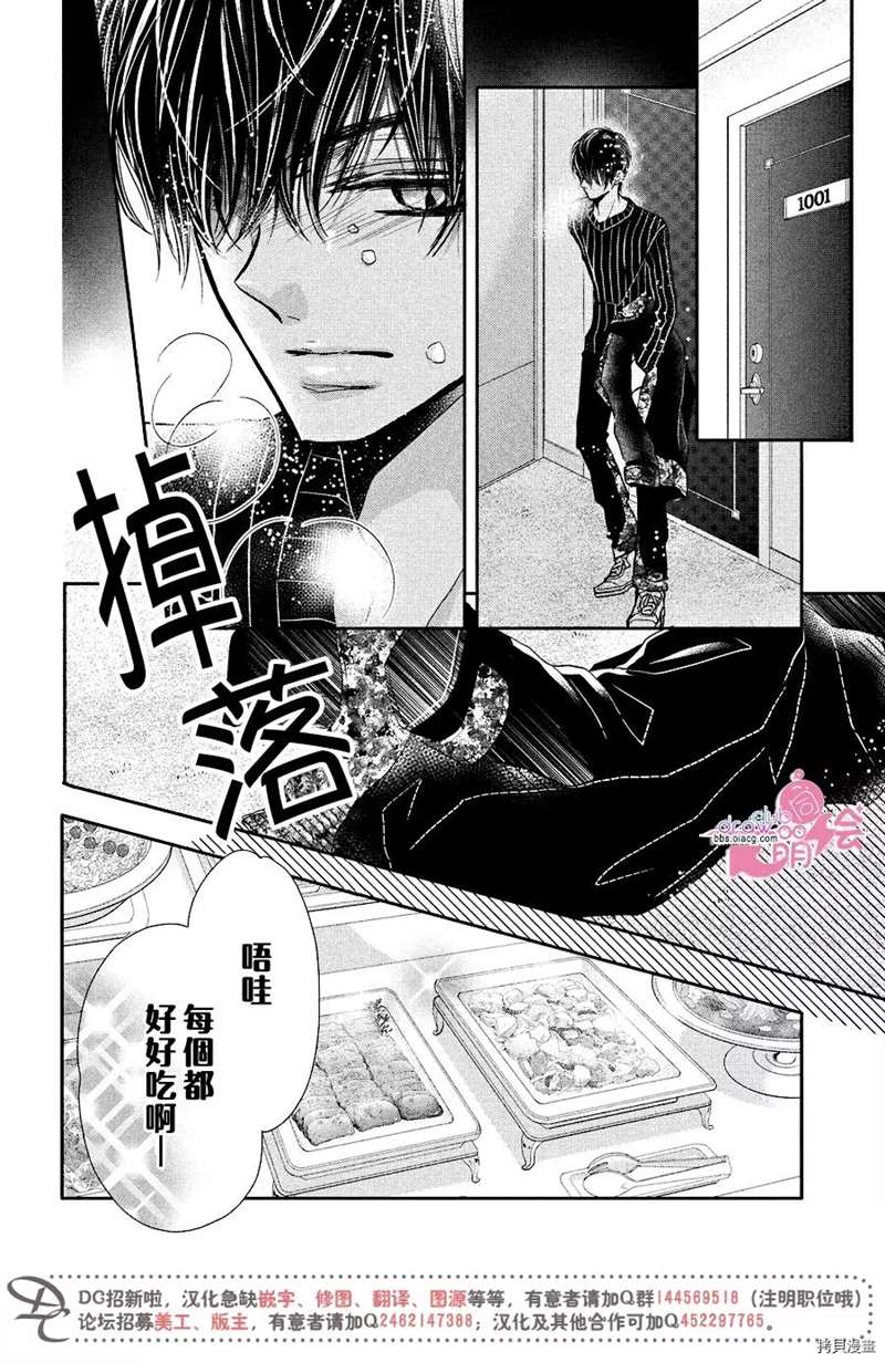 《我才不会对黑崎君说的话言听计从》漫画最新章节第35话免费下拉式在线观看章节第【25】张图片