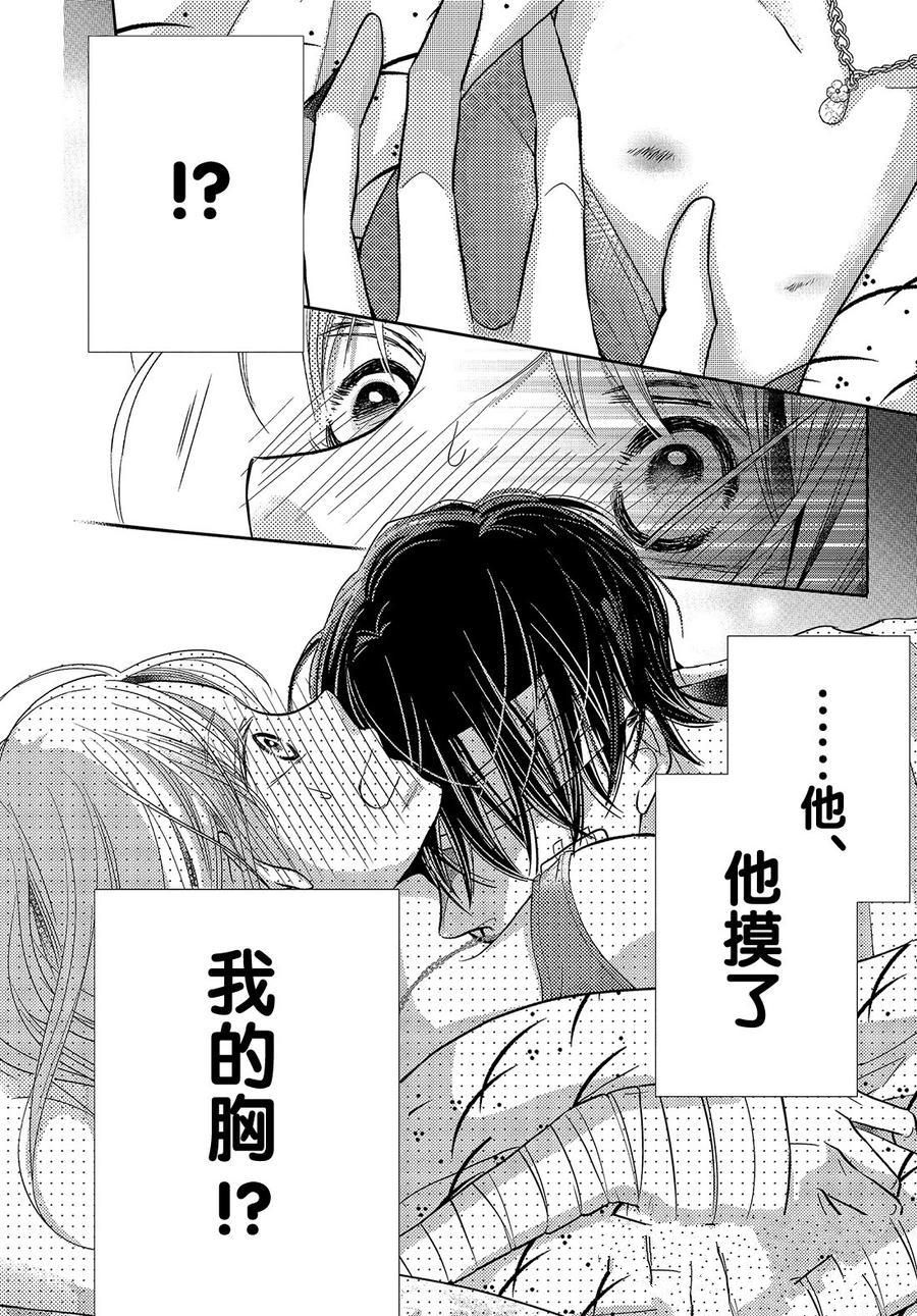 《我才不会对黑崎君说的话言听计从》漫画最新章节第61.5话免费下拉式在线观看章节第【2】张图片