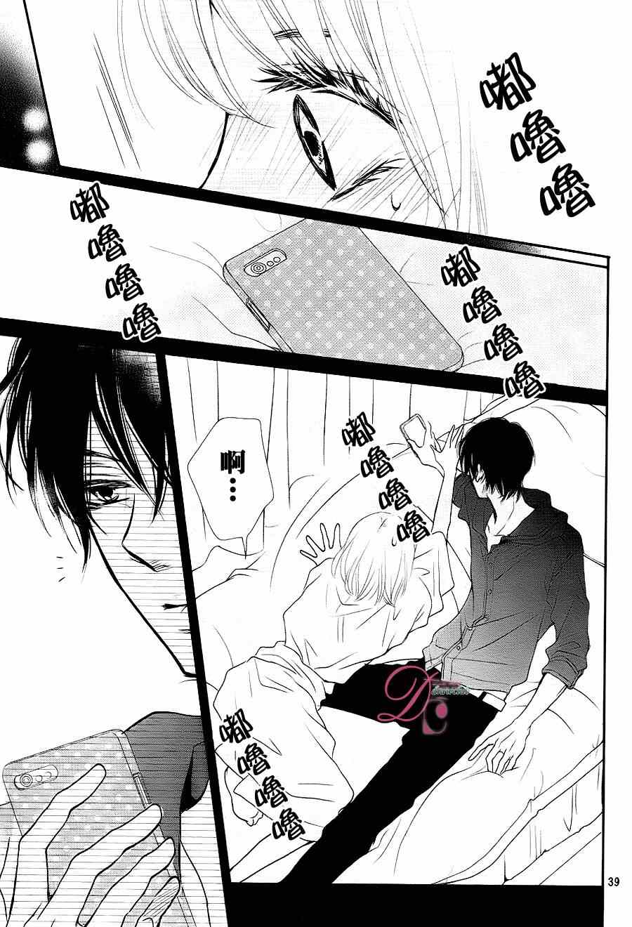 《我才不会对黑崎君说的话言听计从》漫画最新章节第9话免费下拉式在线观看章节第【39】张图片