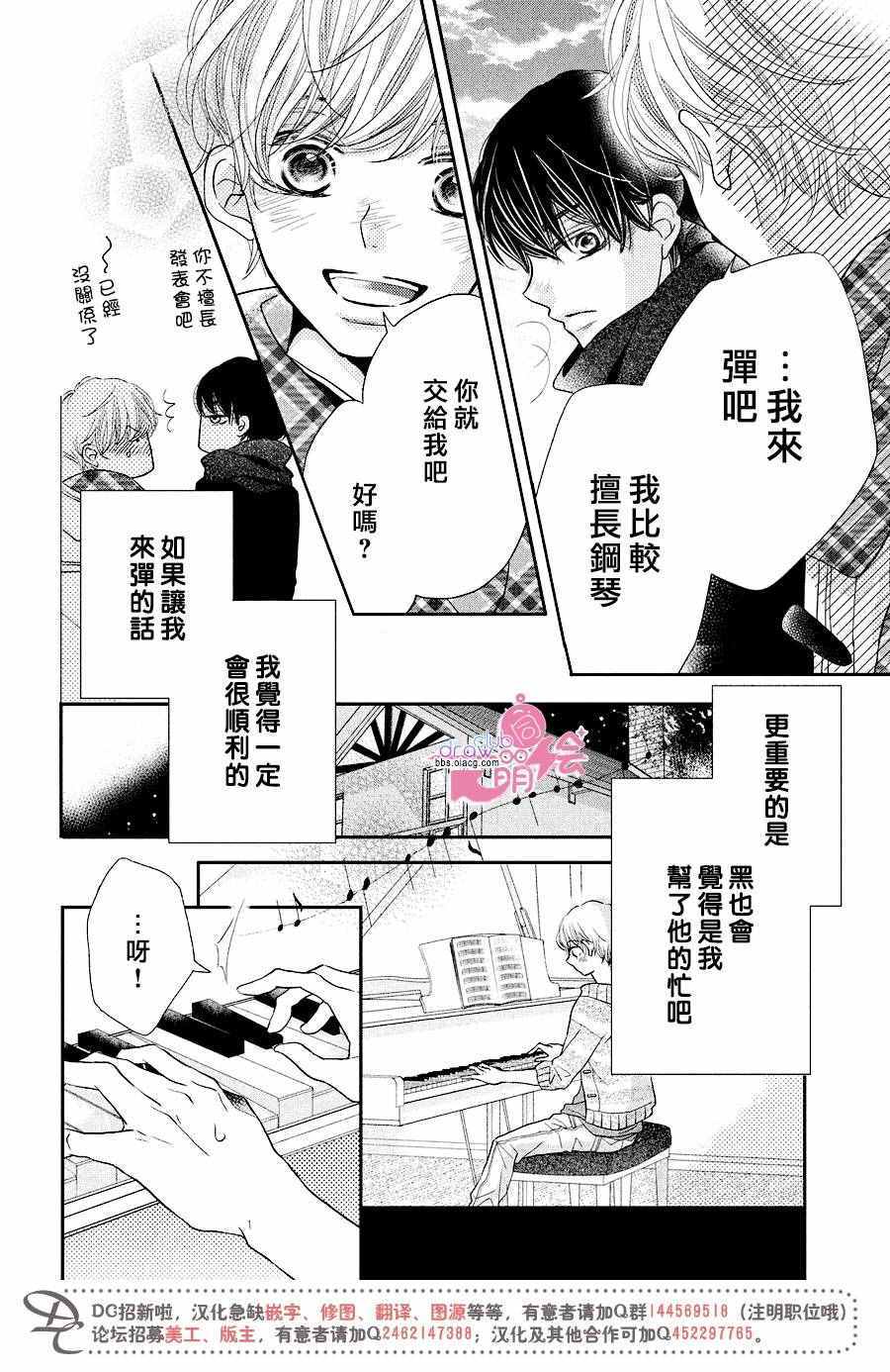 《我才不会对黑崎君说的话言听计从》漫画最新章节第30话免费下拉式在线观看章节第【19】张图片