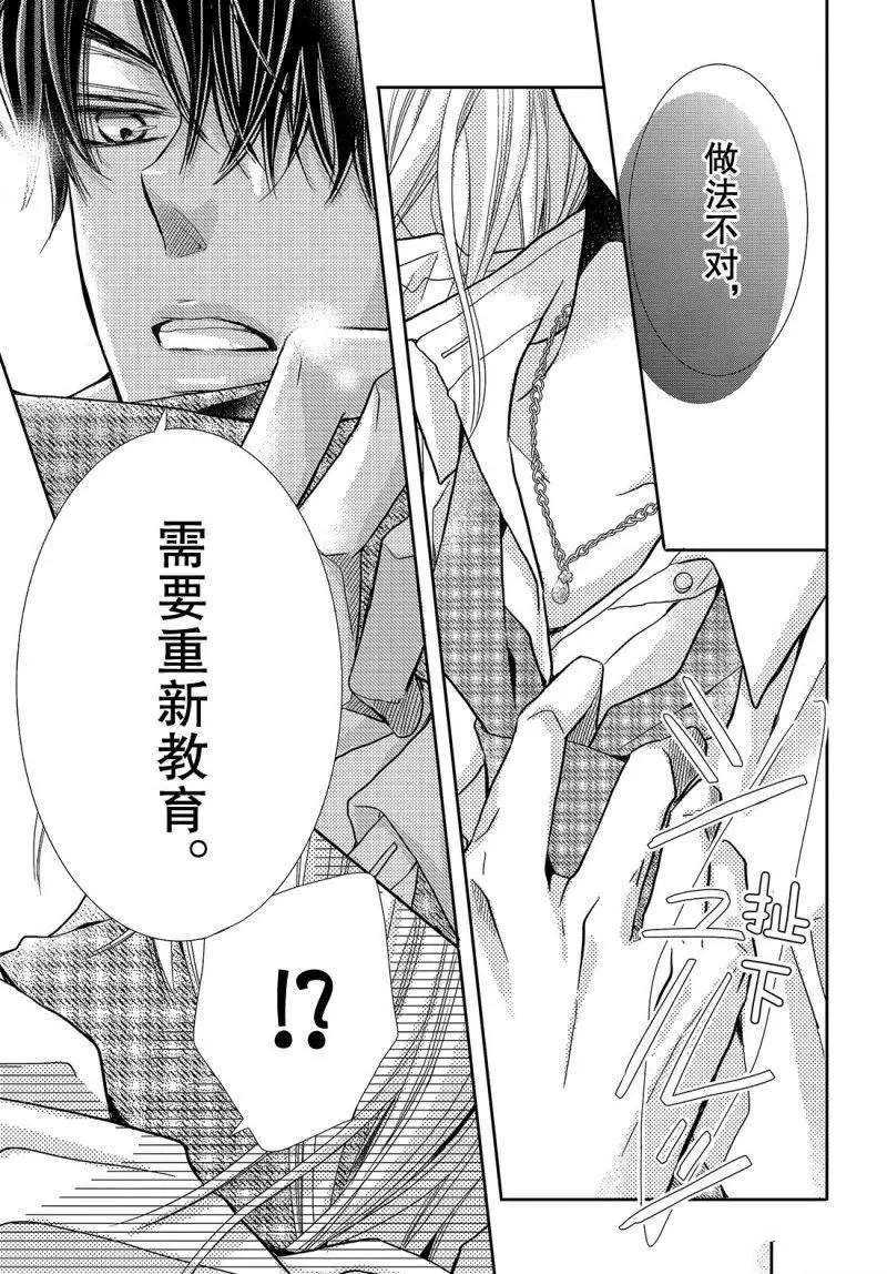 《我才不会对黑崎君说的话言听计从》漫画最新章节第41话免费下拉式在线观看章节第【12】张图片