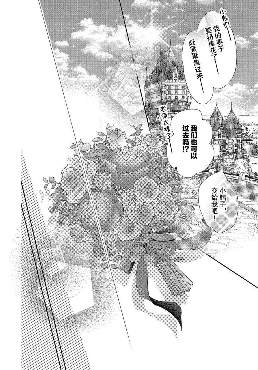 《我才不会对黑崎君说的话言听计从》漫画最新章节第75话免费下拉式在线观看章节第【36】张图片