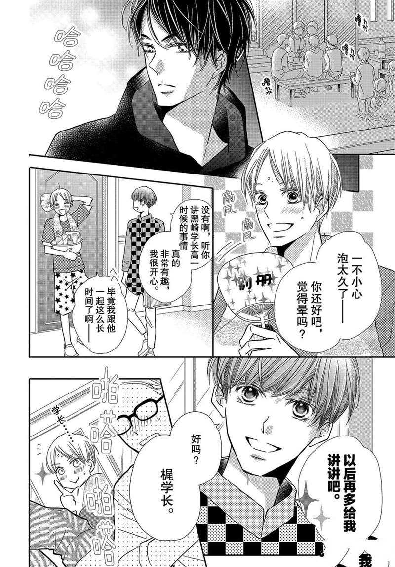 《我才不会对黑崎君说的话言听计从》漫画最新章节第48话免费下拉式在线观看章节第【19】张图片