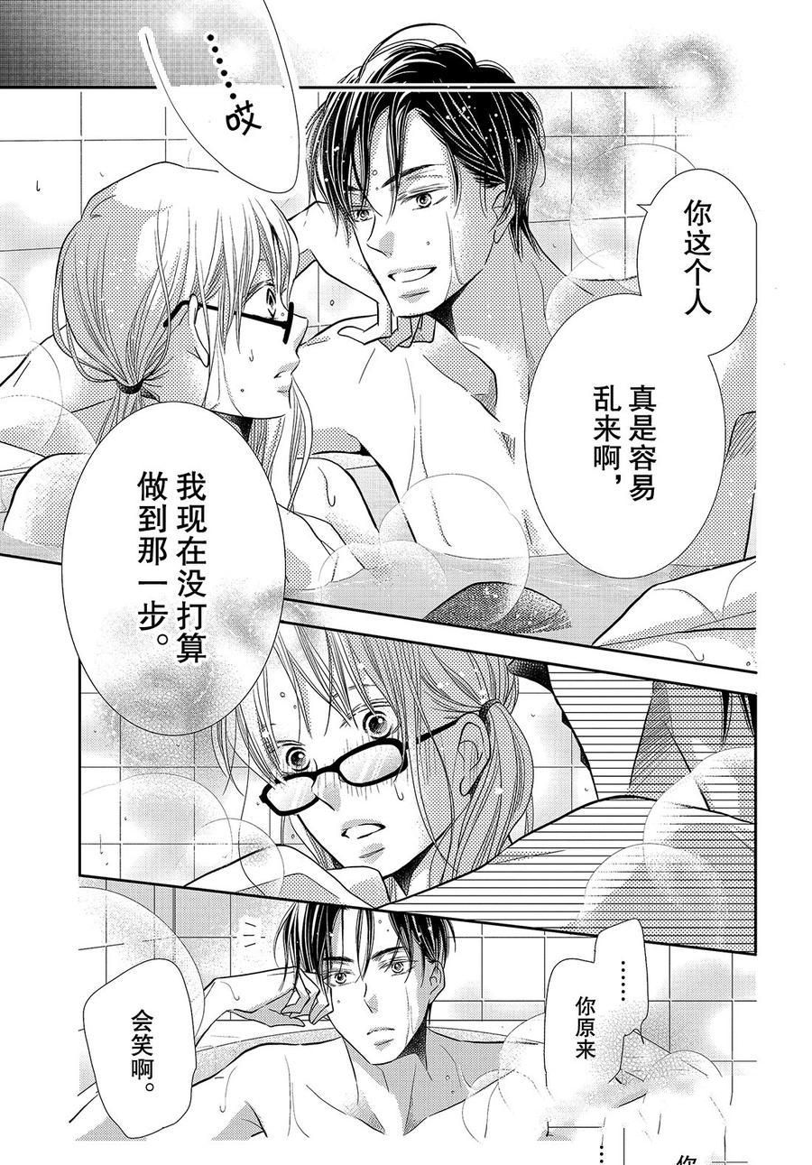 《我才不会对黑崎君说的话言听计从》漫画最新章节第58话免费下拉式在线观看章节第【9】张图片