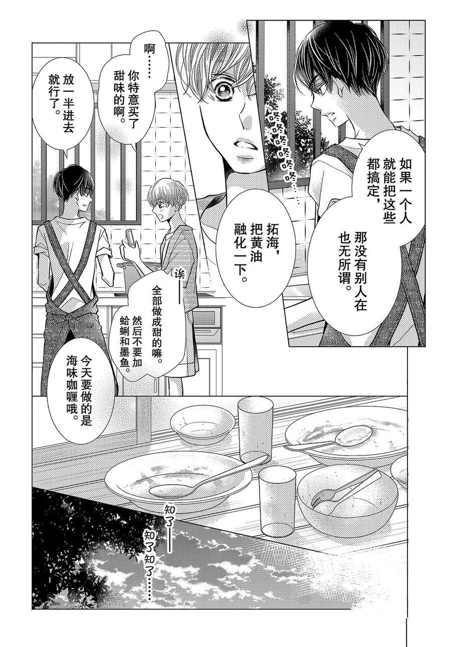 《我才不会对黑崎君说的话言听计从》漫画最新章节第59话免费下拉式在线观看章节第【16】张图片