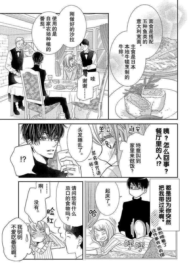 《我才不会对黑崎君说的话言听计从》漫画最新章节第38话免费下拉式在线观看章节第【12】张图片