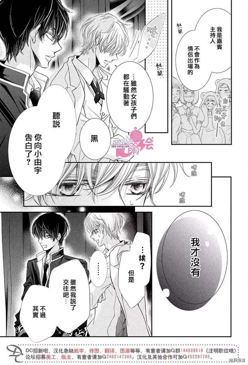 《我才不会对黑崎君说的话言听计从》漫画最新章节第33话免费下拉式在线观看章节第【17】张图片