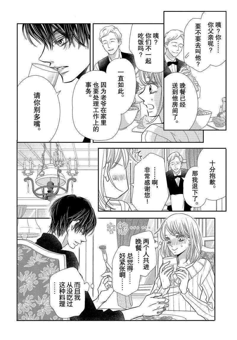 《我才不会对黑崎君说的话言听计从》漫画最新章节第38话免费下拉式在线观看章节第【13】张图片