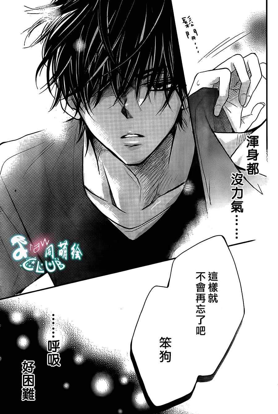 《我才不会对黑崎君说的话言听计从》漫画最新章节第5话免费下拉式在线观看章节第【35】张图片