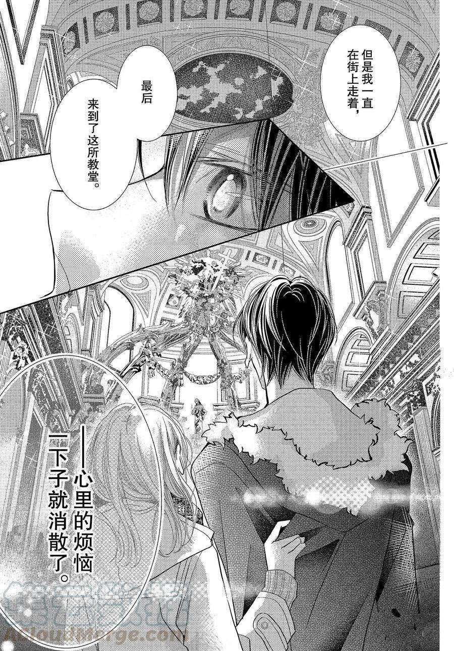 《我才不会对黑崎君说的话言听计从》漫画最新章节第74话免费下拉式在线观看章节第【33】张图片