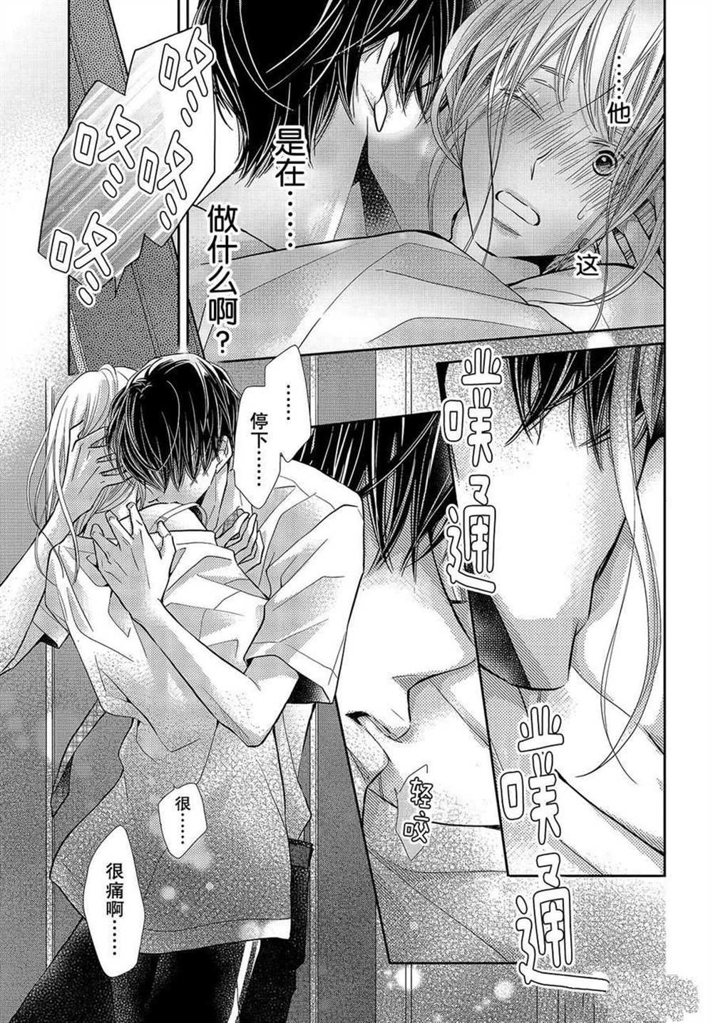 《我才不会对黑崎君说的话言听计从》漫画最新章节第56话免费下拉式在线观看章节第【5】张图片