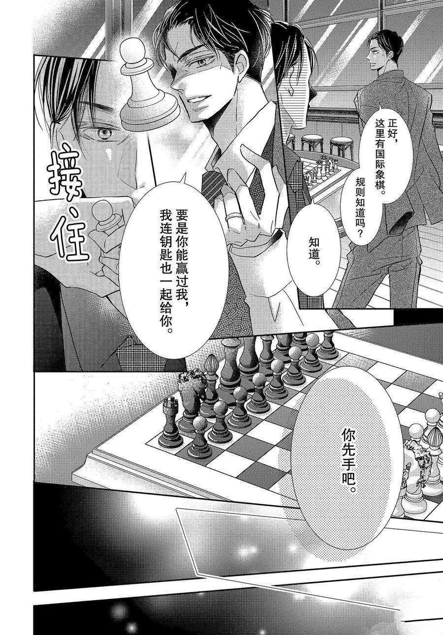 《我才不会对黑崎君说的话言听计从》漫画最新章节第72话免费下拉式在线观看章节第【30】张图片