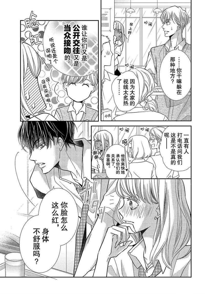 《我才不会对黑崎君说的话言听计从》漫画最新章节第52话免费下拉式在线观看章节第【12】张图片