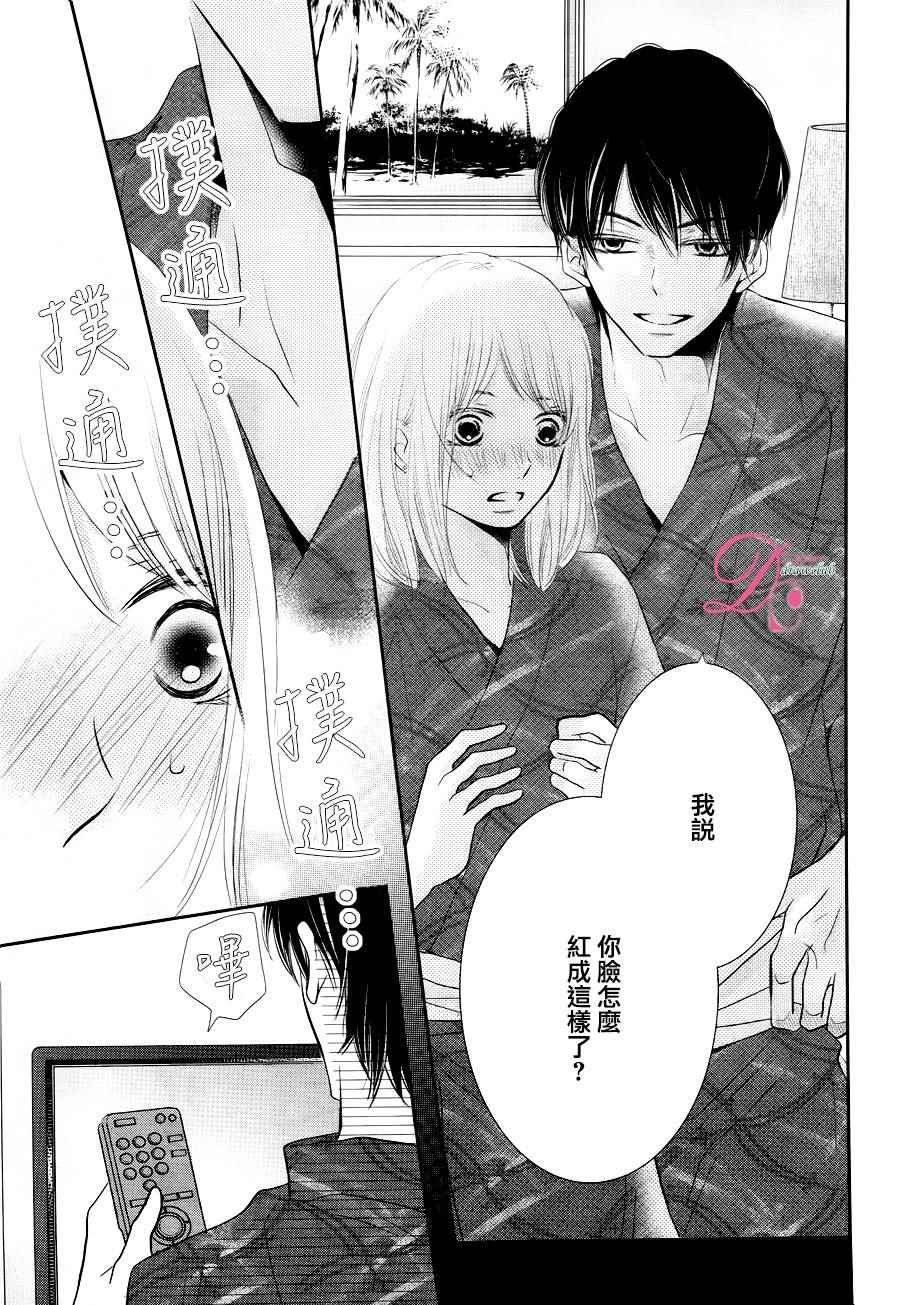 《我才不会对黑崎君说的话言听计从》漫画最新章节第22话免费下拉式在线观看章节第【21】张图片