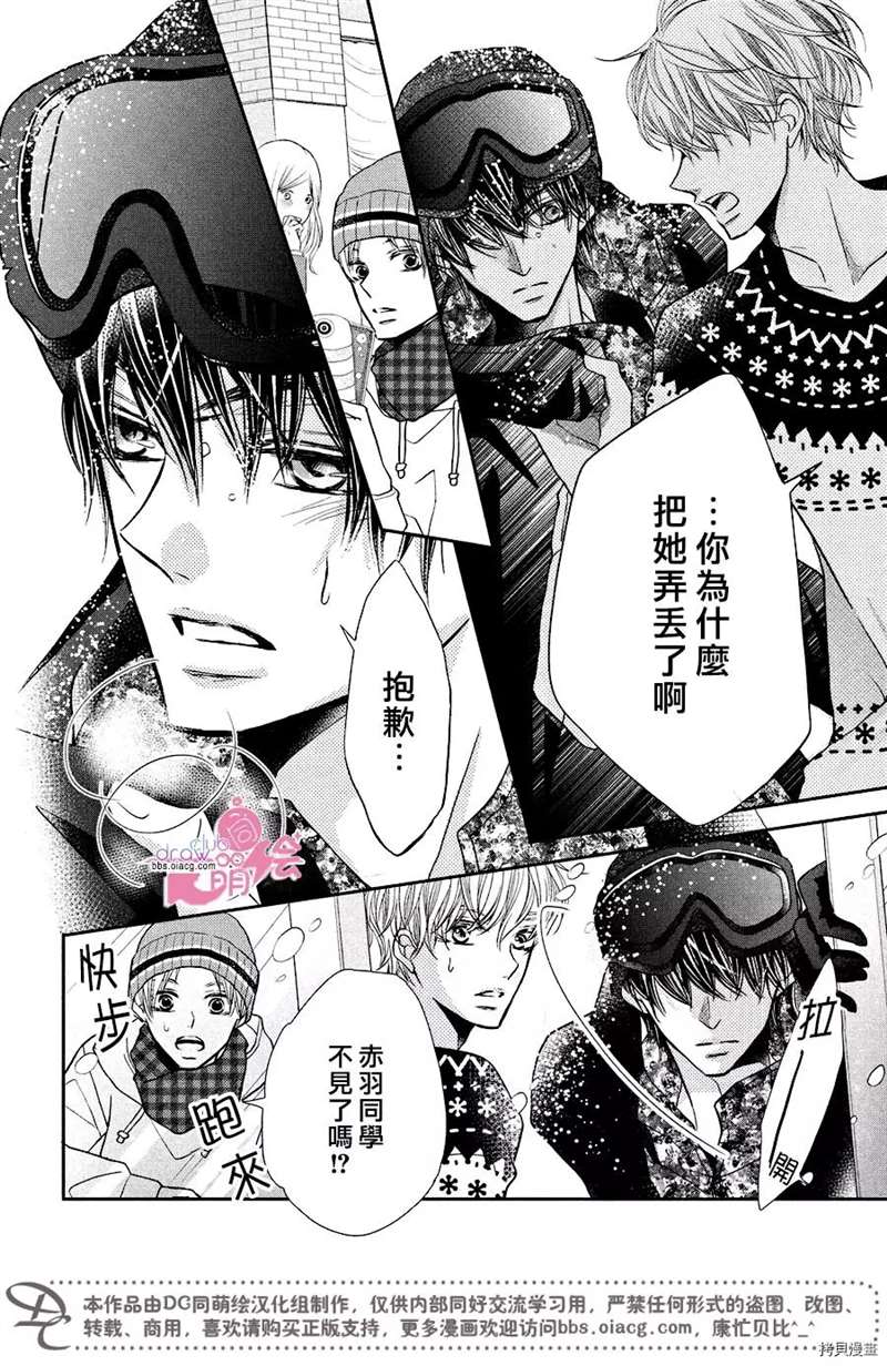 《我才不会对黑崎君说的话言听计从》漫画最新章节第35话免费下拉式在线观看章节第【9】张图片