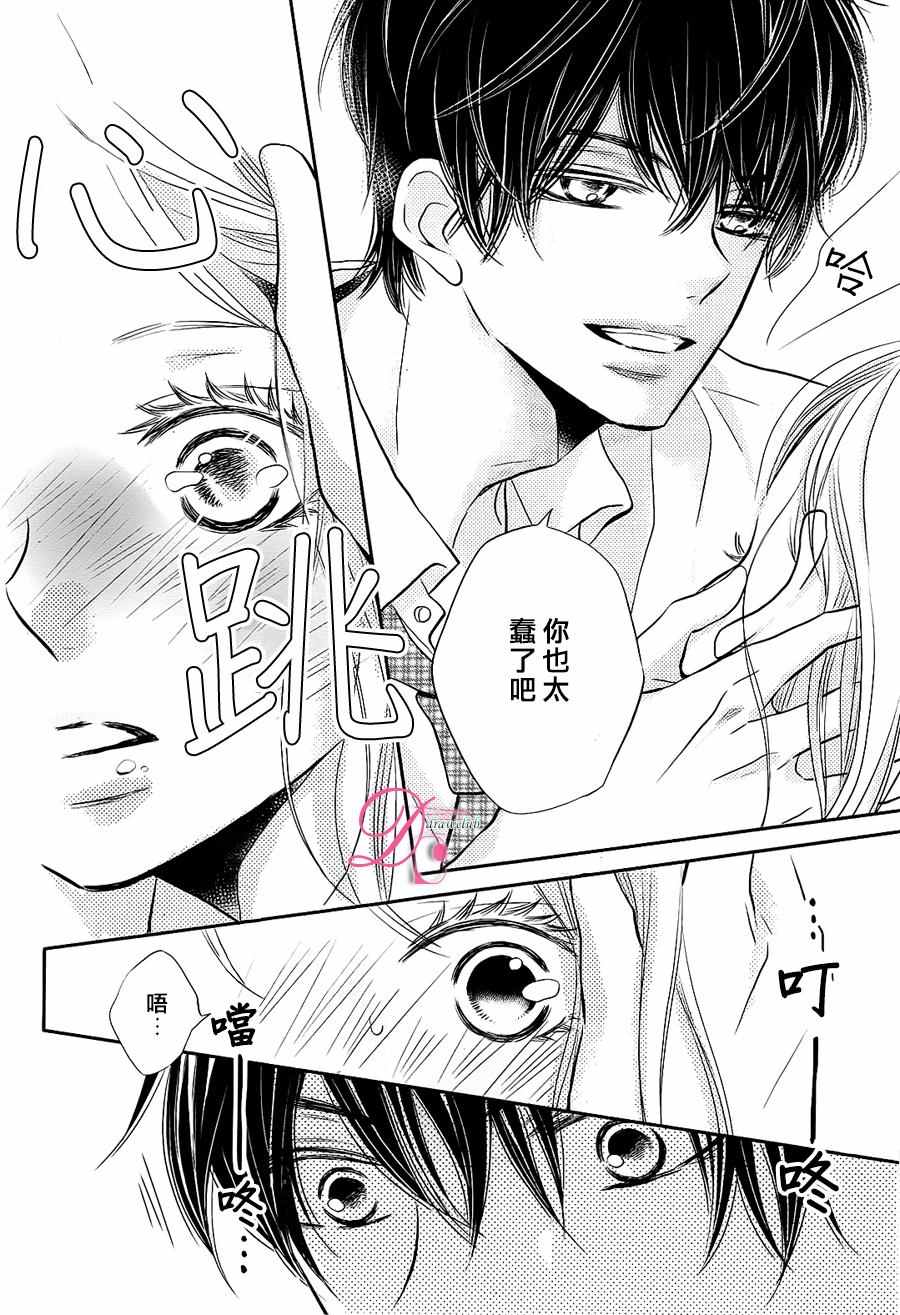 《我才不会对黑崎君说的话言听计从》漫画最新章节第27话免费下拉式在线观看章节第【5】张图片