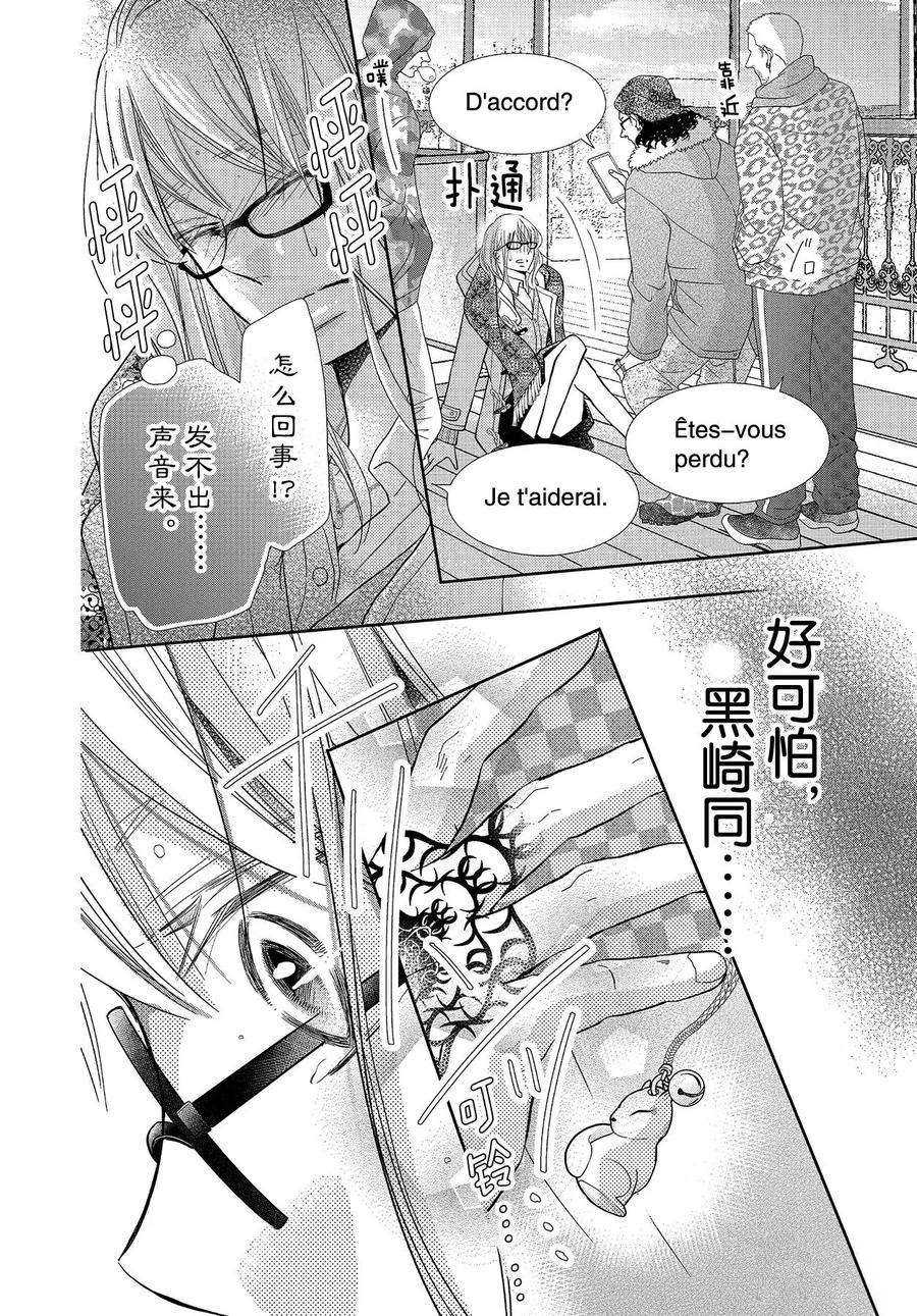 《我才不会对黑崎君说的话言听计从》漫画最新章节第74话免费下拉式在线观看章节第【26】张图片