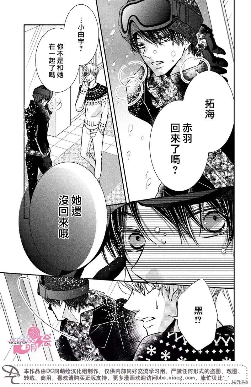 《我才不会对黑崎君说的话言听计从》漫画最新章节第35话免费下拉式在线观看章节第【8】张图片