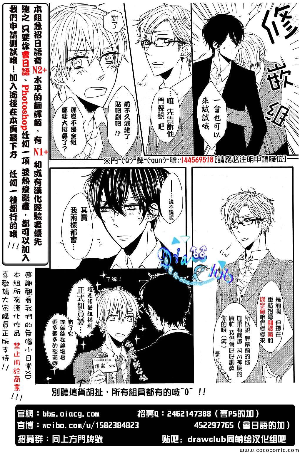 《我才不会对黑崎君说的话言听计从》漫画最新章节第2话免费下拉式在线观看章节第【43】张图片