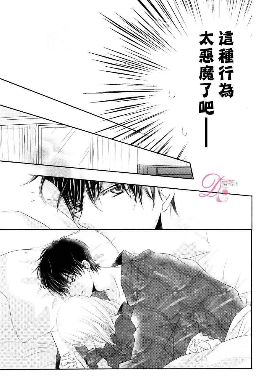 《我才不会对黑崎君说的话言听计从》漫画最新章节第22话免费下拉式在线观看章节第【35】张图片