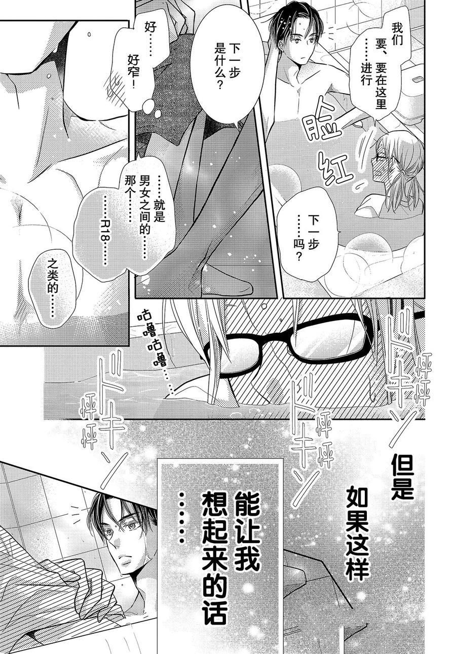 《我才不会对黑崎君说的话言听计从》漫画最新章节第58话免费下拉式在线观看章节第【7】张图片