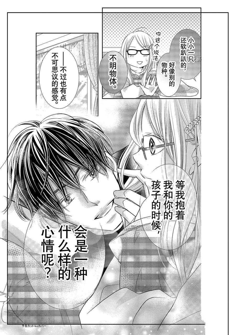 《我才不会对黑崎君说的话言听计从》漫画最新章节最终话后篇免费下拉式在线观看章节第【20】张图片