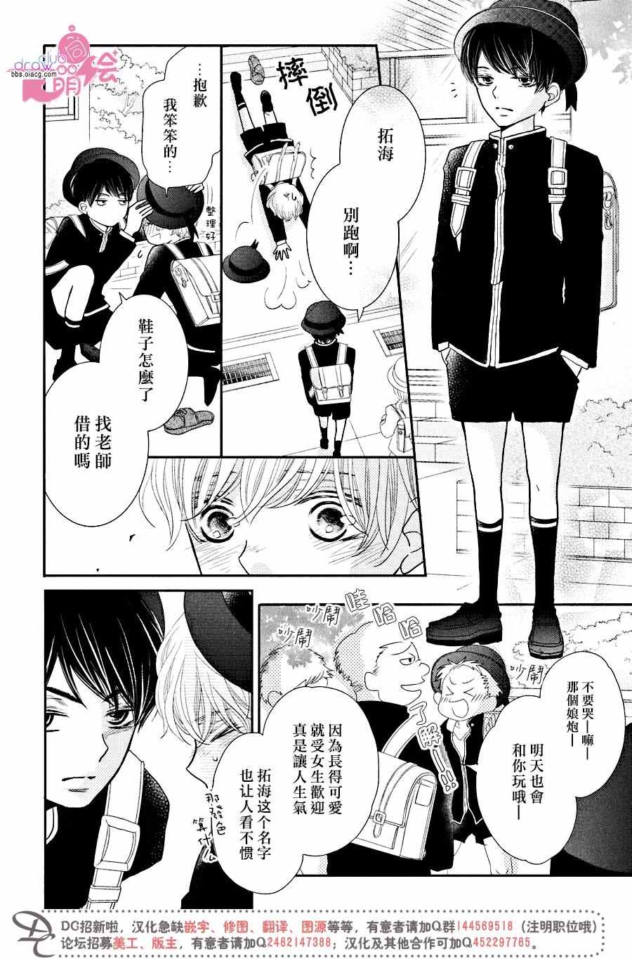 《我才不会对黑崎君说的话言听计从》漫画最新章节第29话免费下拉式在线观看章节第【44】张图片