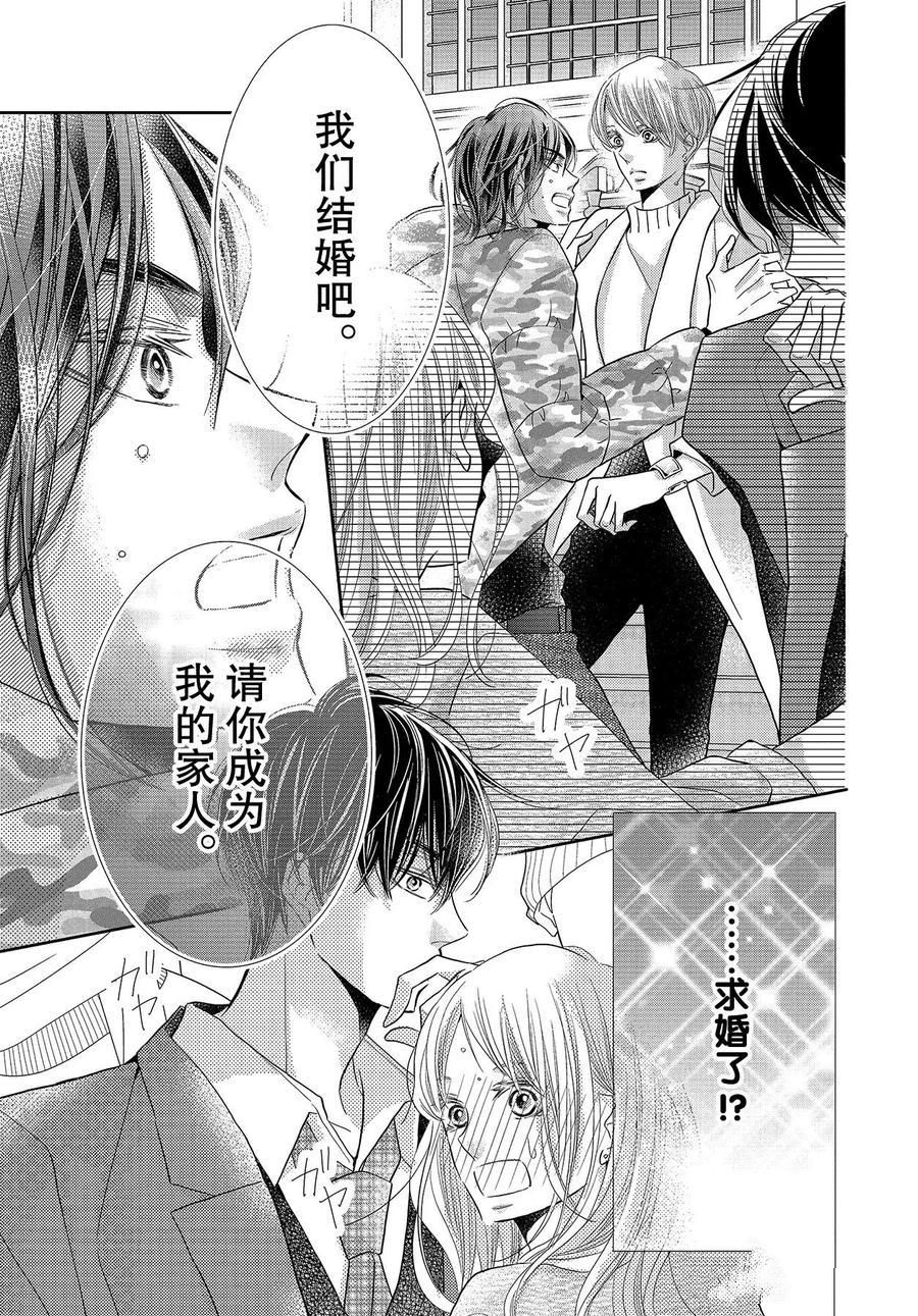 《我才不会对黑崎君说的话言听计从》漫画最新章节第68话免费下拉式在线观看章节第【29】张图片