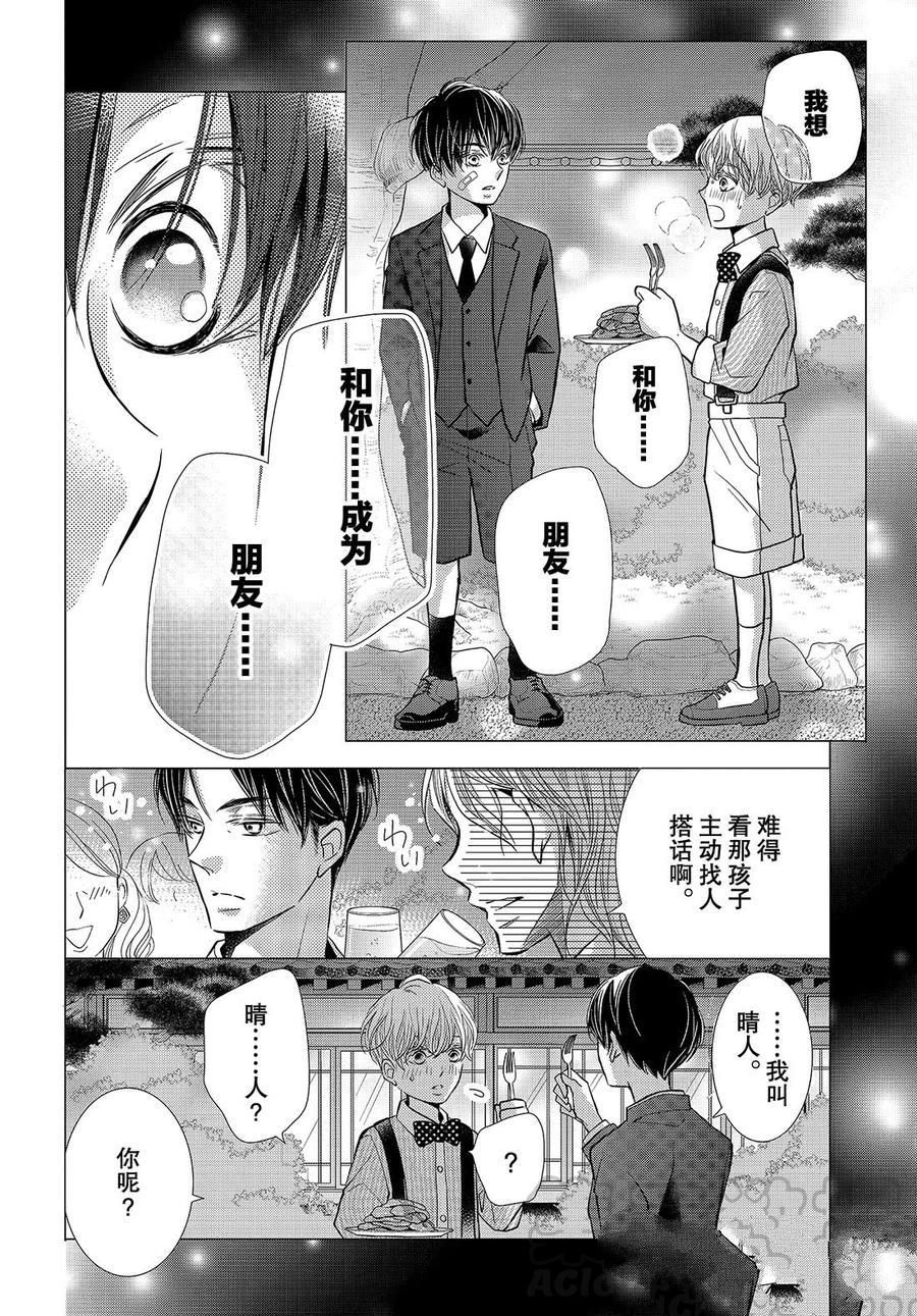 《我才不会对黑崎君说的话言听计从》漫画最新章节第59话免费下拉式在线观看章节第【10】张图片