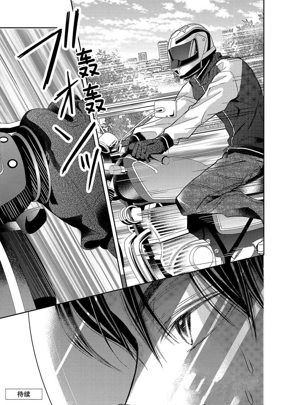 《我才不会对黑崎君说的话言听计从》漫画最新章节第58话免费下拉式在线观看章节第【37】张图片