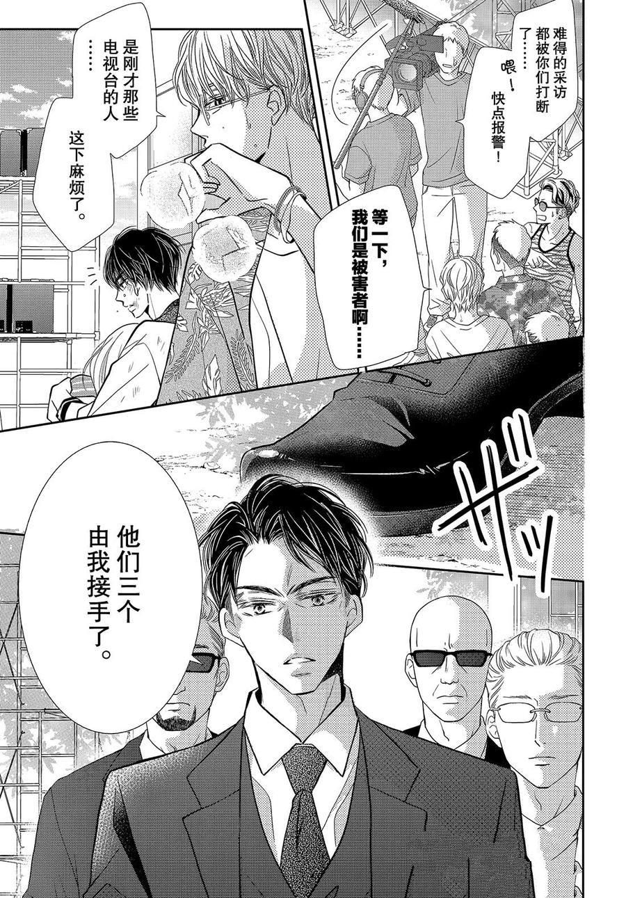 《我才不会对黑崎君说的话言听计从》漫画最新章节第60话免费下拉式在线观看章节第【21】张图片