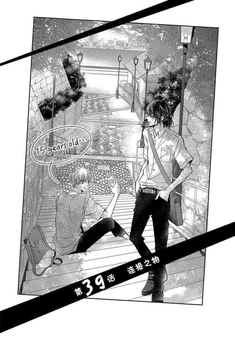 《我才不会对黑崎君说的话言听计从》漫画最新章节第39话免费下拉式在线观看章节第【2】张图片