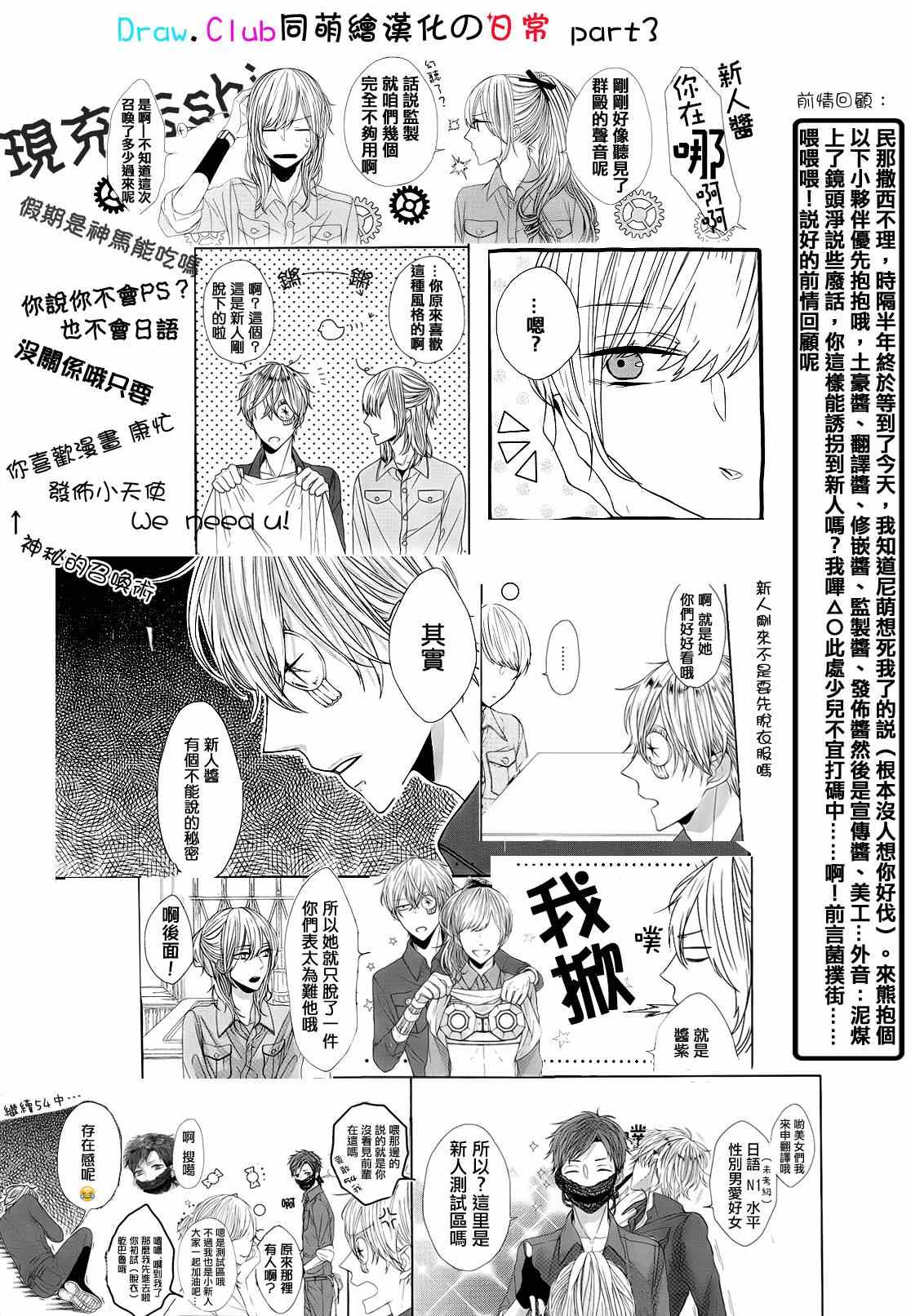 《我才不会对黑崎君说的话言听计从》漫画最新章节第15话免费下拉式在线观看章节第【42】张图片