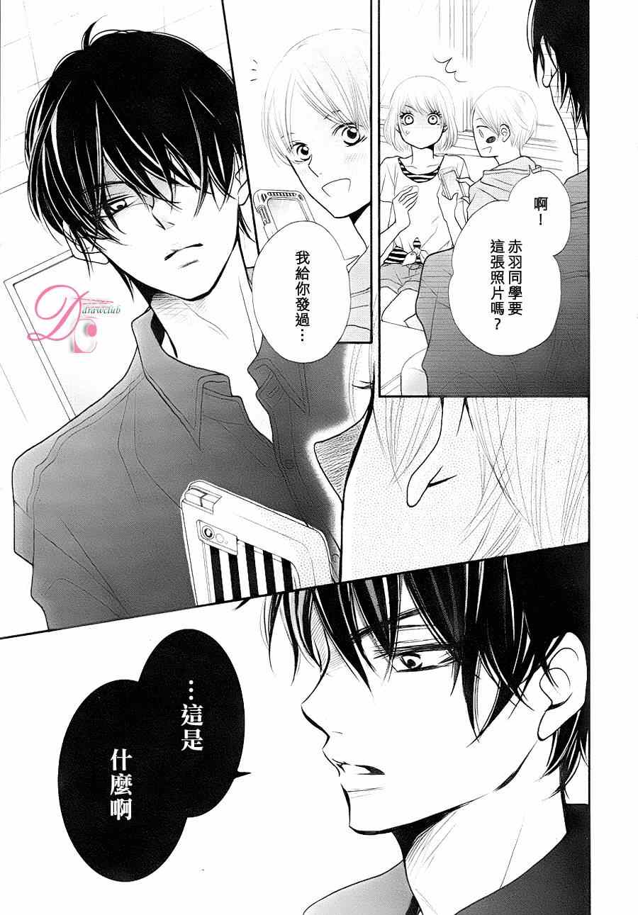 《我才不会对黑崎君说的话言听计从》漫画最新章节不对黑崎君言听计从 番外篇免费下拉式在线观看章节第【10】张图片