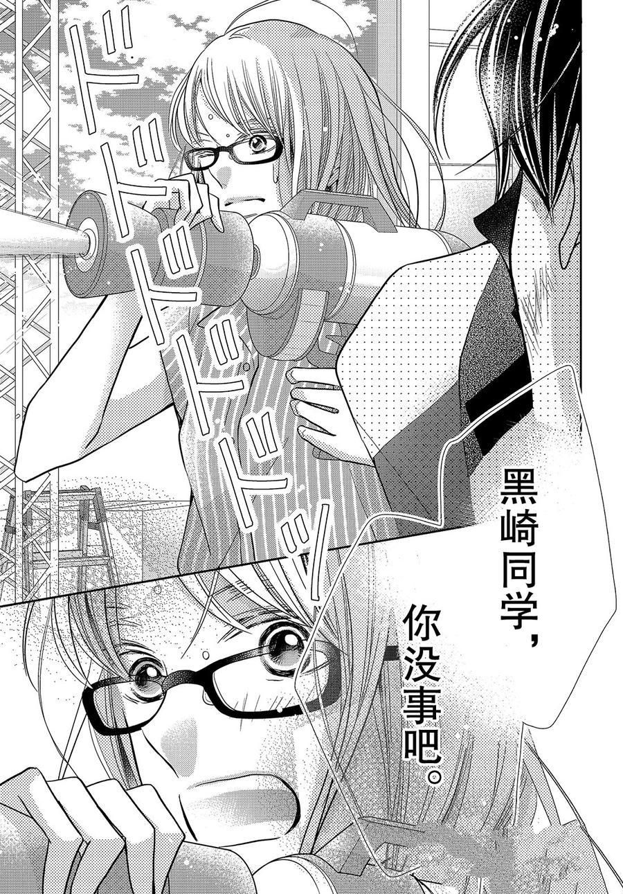 《我才不会对黑崎君说的话言听计从》漫画最新章节第60话免费下拉式在线观看章节第【13】张图片