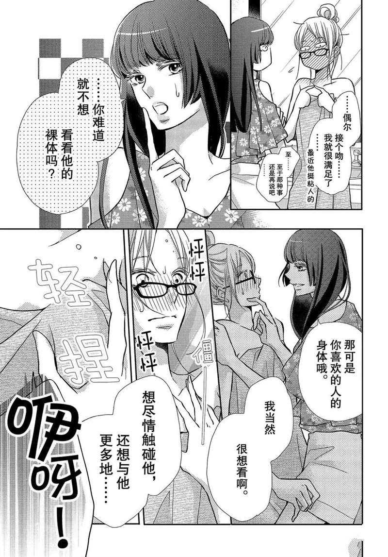 《我才不会对黑崎君说的话言听计从》漫画最新章节恶魔的身体免费下拉式在线观看章节第【4】张图片