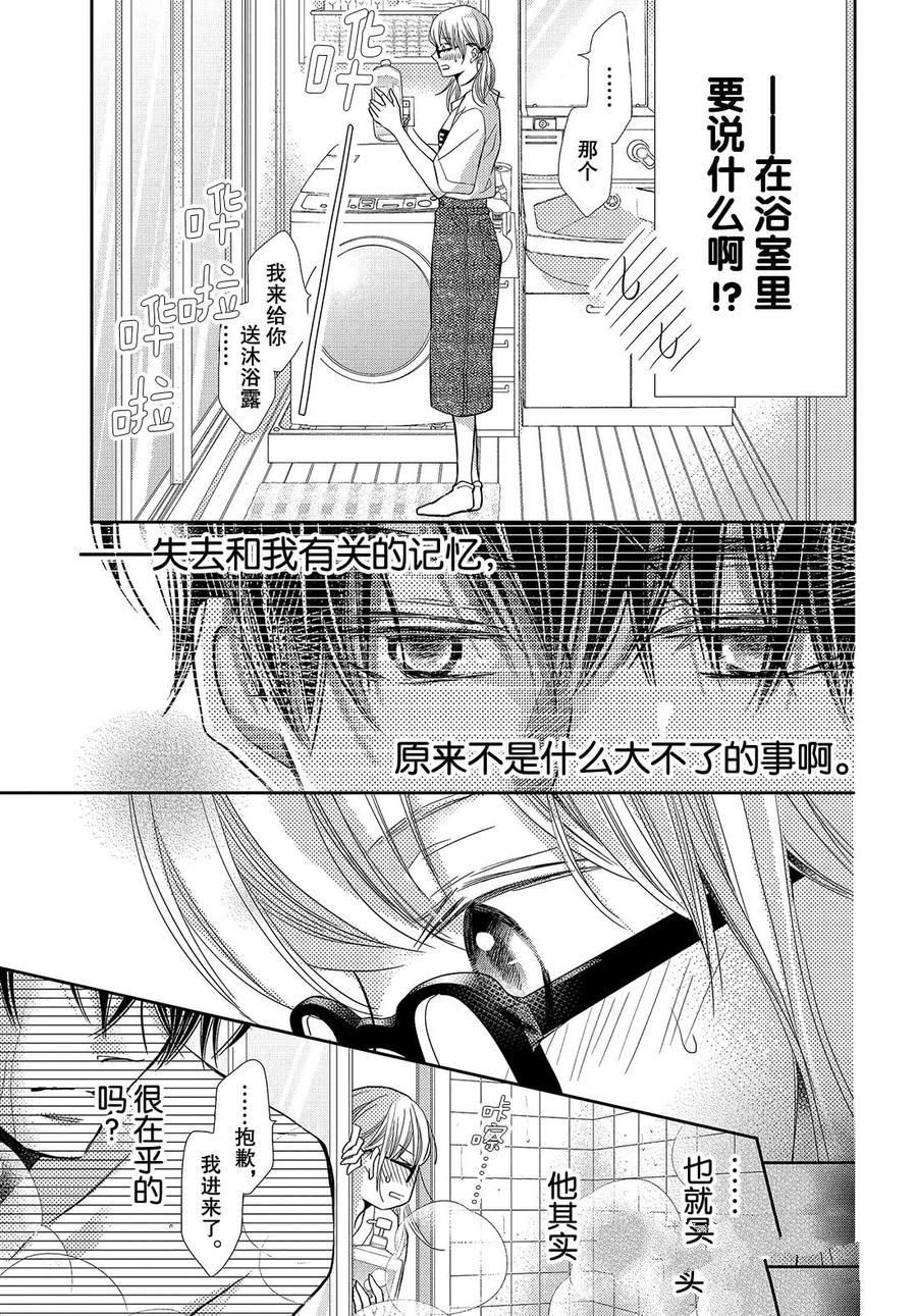 《我才不会对黑崎君说的话言听计从》漫画最新章节第57话免费下拉式在线观看章节第【34】张图片