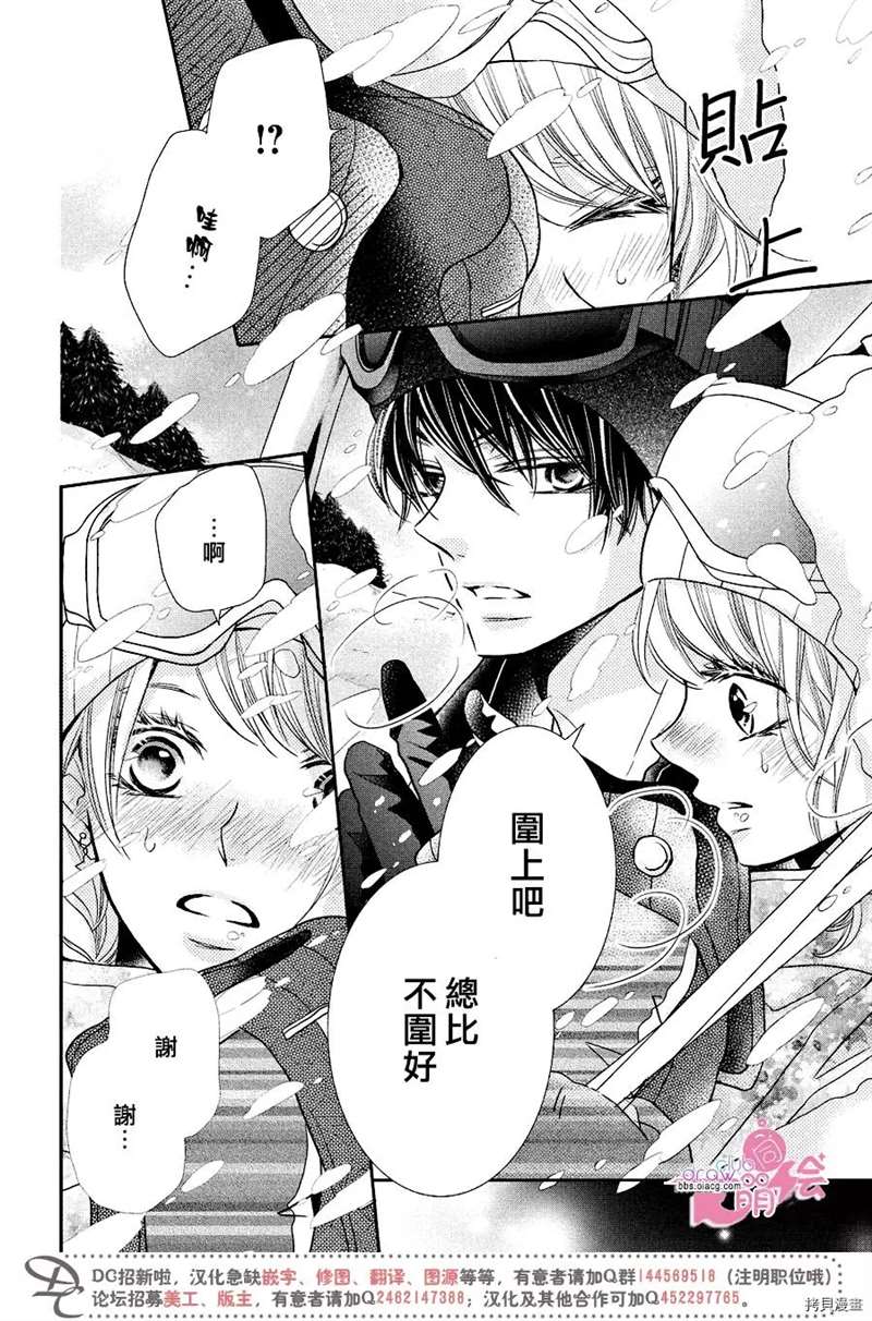 《我才不会对黑崎君说的话言听计从》漫画最新章节第34话免费下拉式在线观看章节第【25】张图片