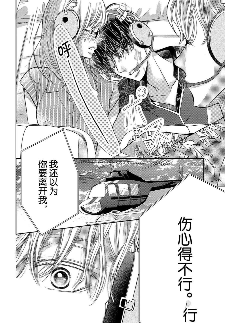 《我才不会对黑崎君说的话言听计从》漫画最新章节第60话免费下拉式在线观看章节第【28】张图片