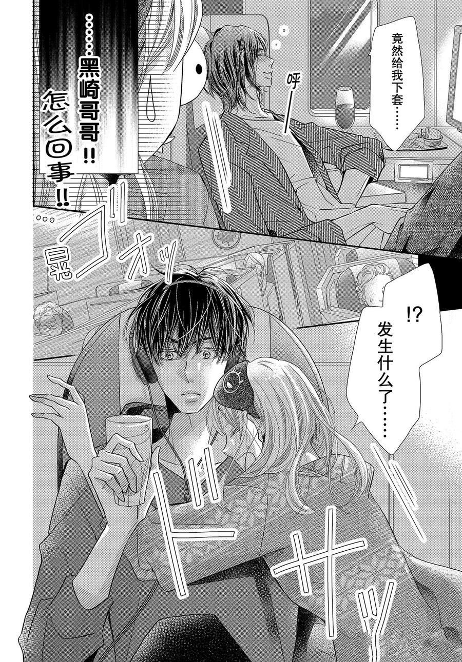 《我才不会对黑崎君说的话言听计从》漫画最新章节第65话免费下拉式在线观看章节第【36】张图片