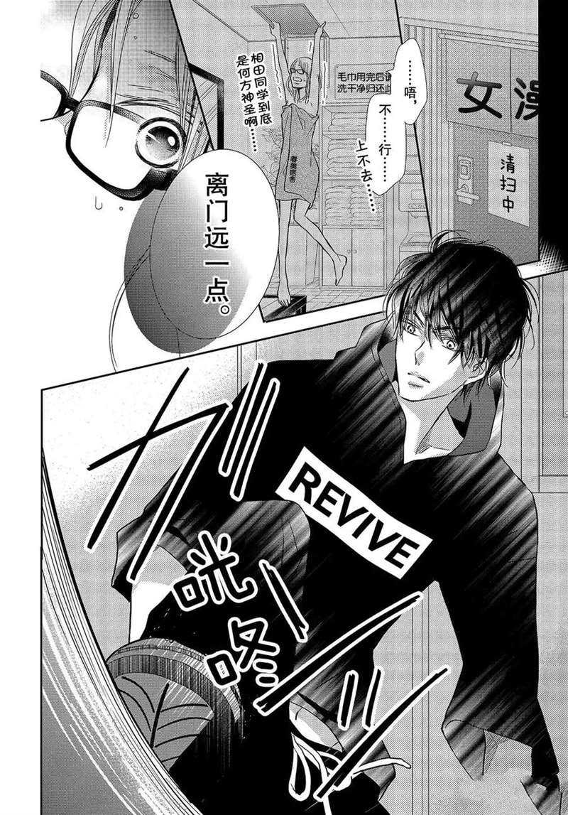 《我才不会对黑崎君说的话言听计从》漫画最新章节第48话免费下拉式在线观看章节第【33】张图片