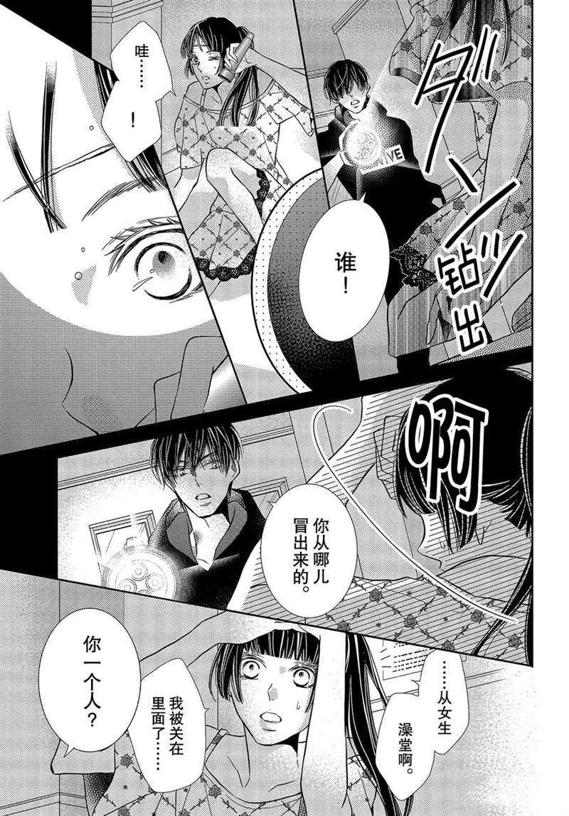 《我才不会对黑崎君说的话言听计从》漫画最新章节第48话免费下拉式在线观看章节第【32】张图片