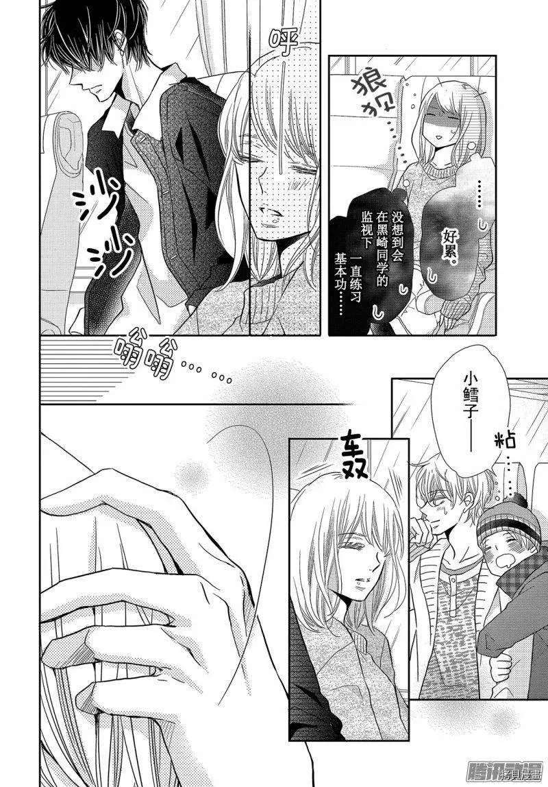 《我才不会对黑崎君说的话言听计从》漫画最新章节第36话免费下拉式在线观看章节第【34】张图片