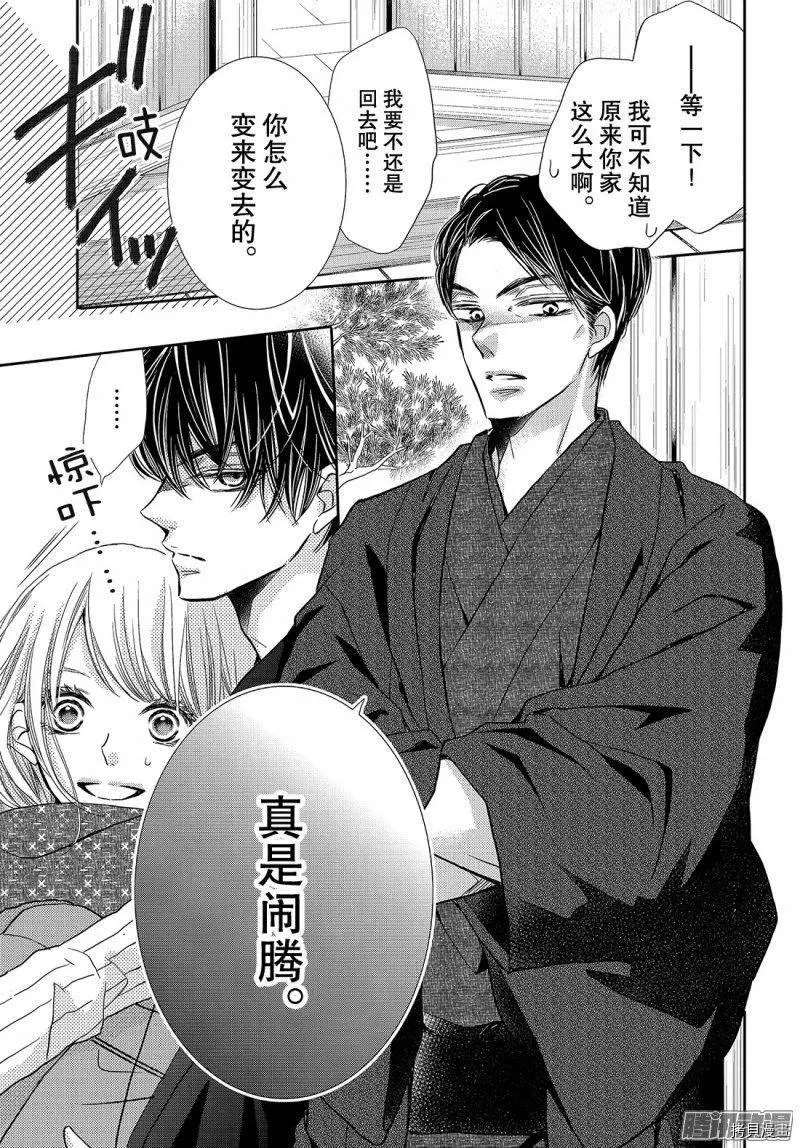 《我才不会对黑崎君说的话言听计从》漫画最新章节第37话免费下拉式在线观看章节第【37】张图片