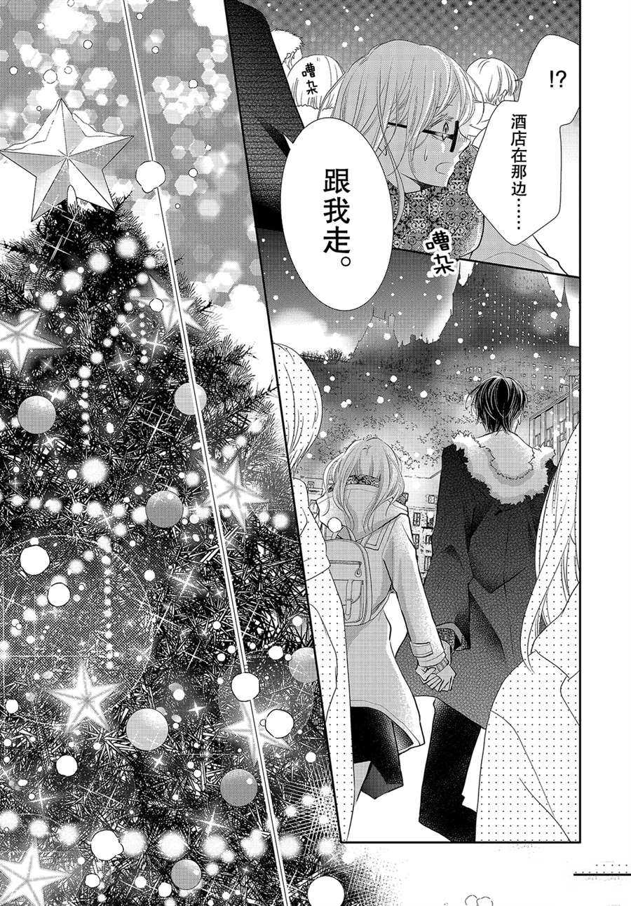 《我才不会对黑崎君说的话言听计从》漫画最新章节第75话免费下拉式在线观看章节第【7】张图片